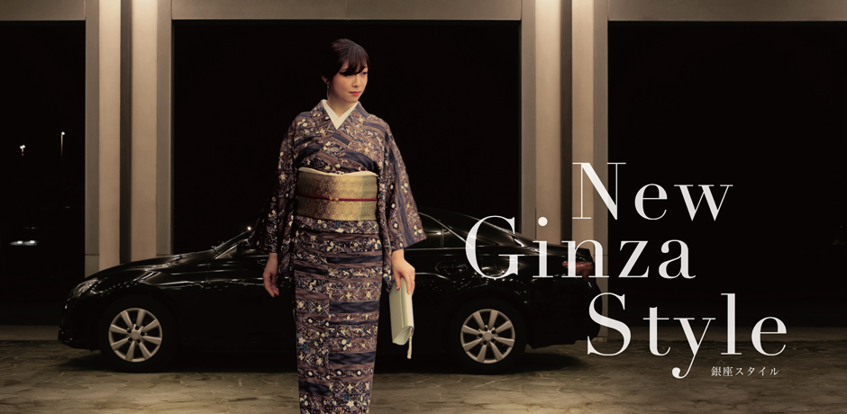 Ginza Style　銀座すたいる